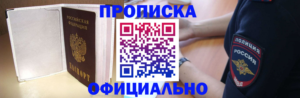 временная регистрация адрес в Щёлково